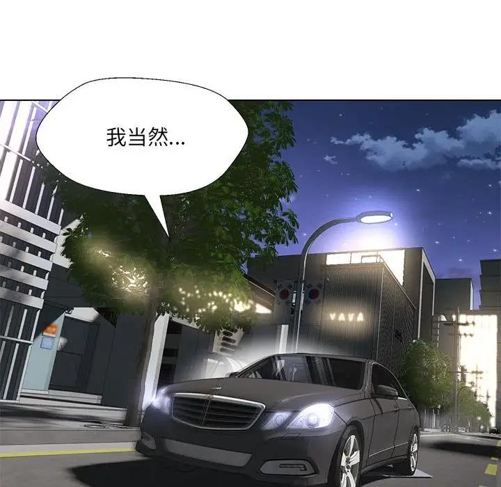 115P - 嫁入豪门的老师