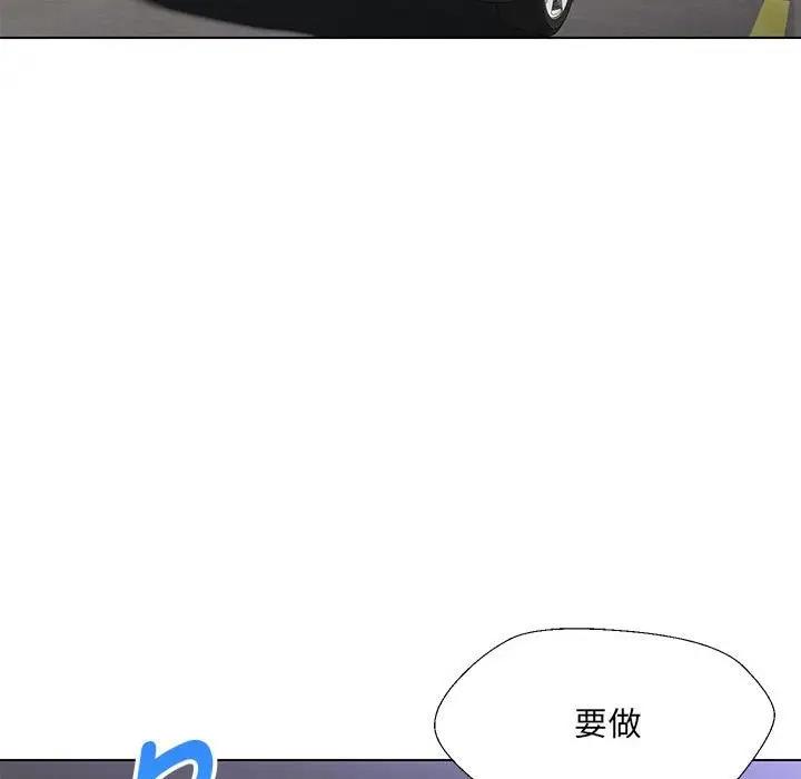 116P - 嫁入豪门的老师