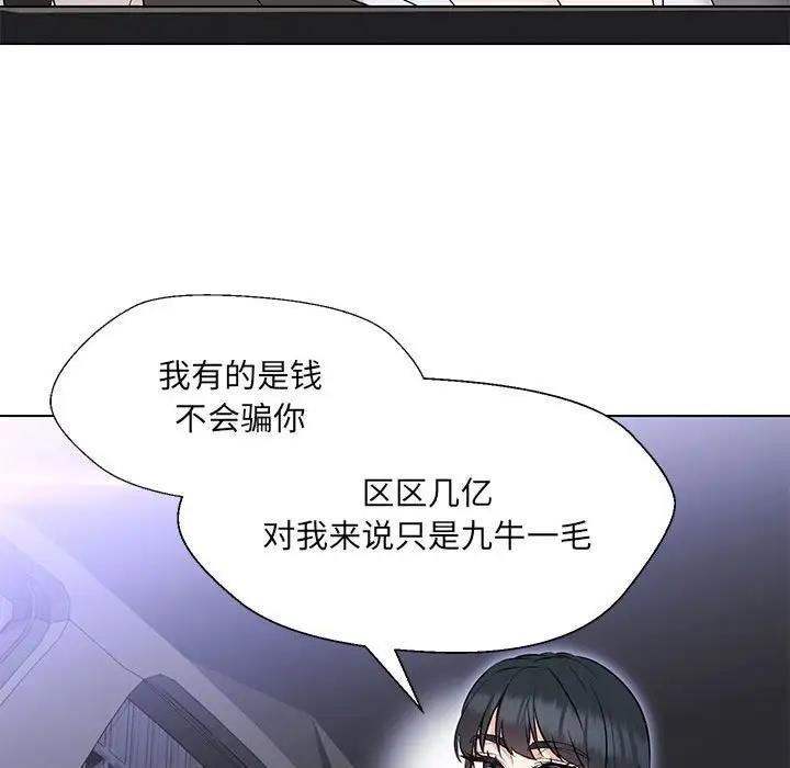 122P - 嫁入豪门的老师