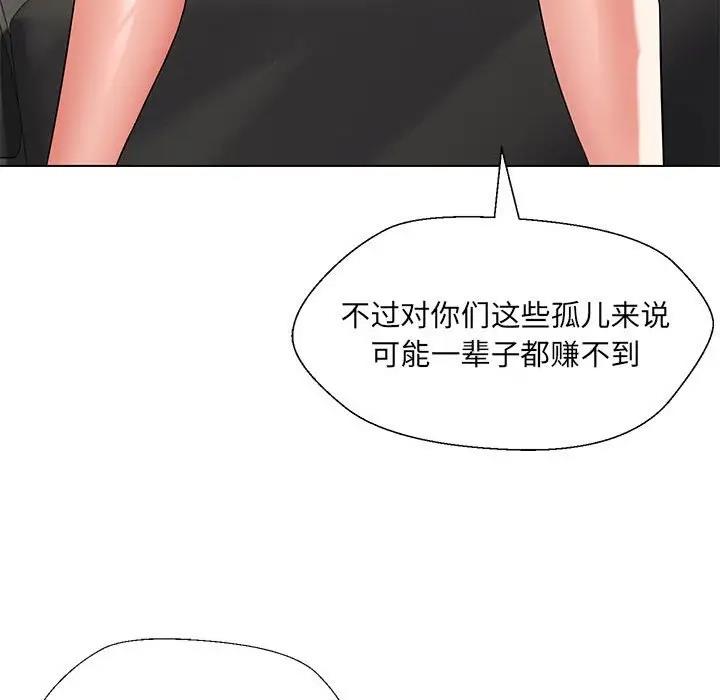 124P - 嫁入豪门的老师