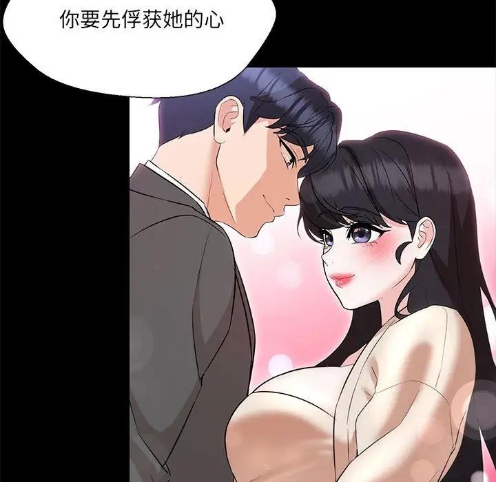 127P - 嫁入豪门的老师