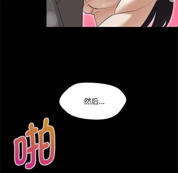 128P - 嫁入豪门的老师