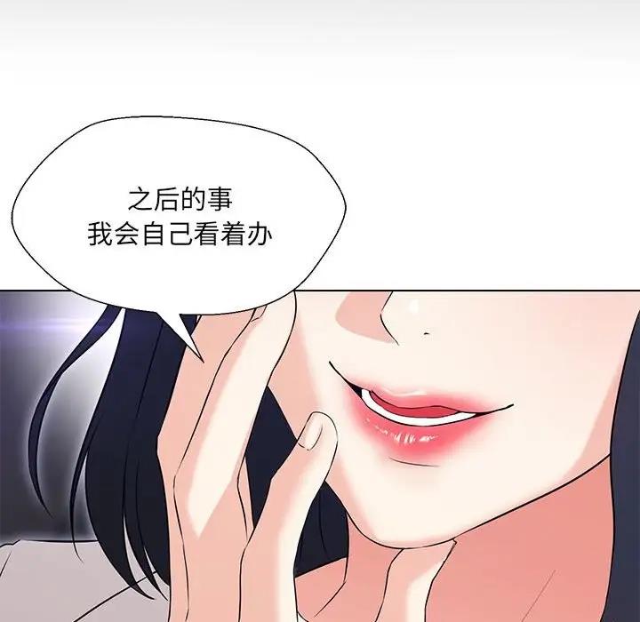 135P - 嫁入豪门的老师
