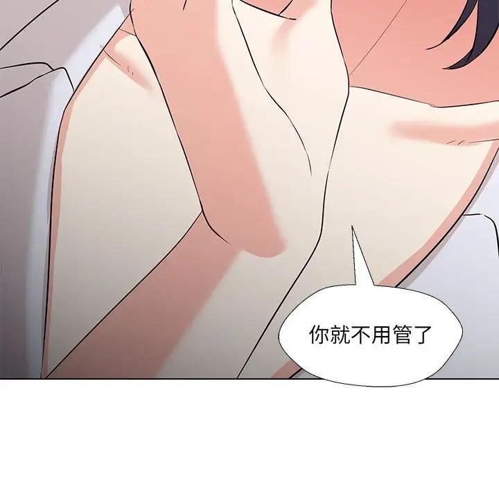 136P - 嫁入豪门的老师