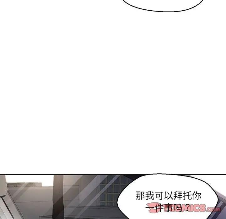 138P - 嫁入豪门的老师