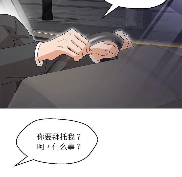 139P - 嫁入豪门的老师