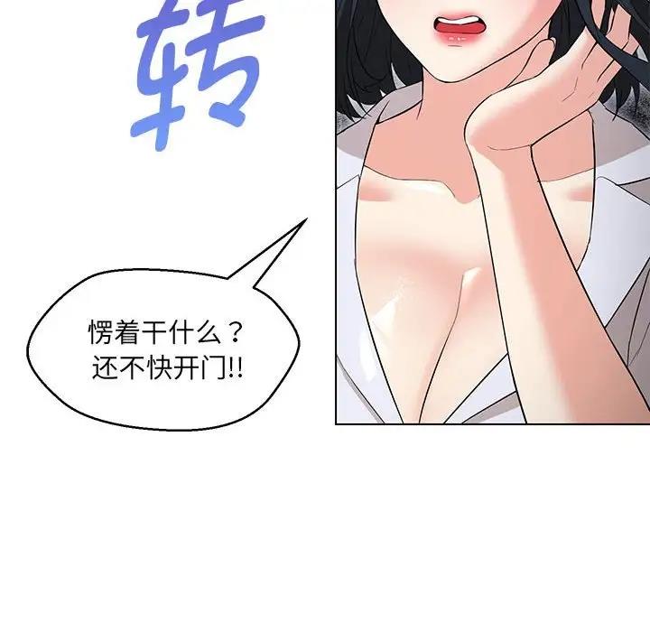 13P - 嫁入豪门的老师