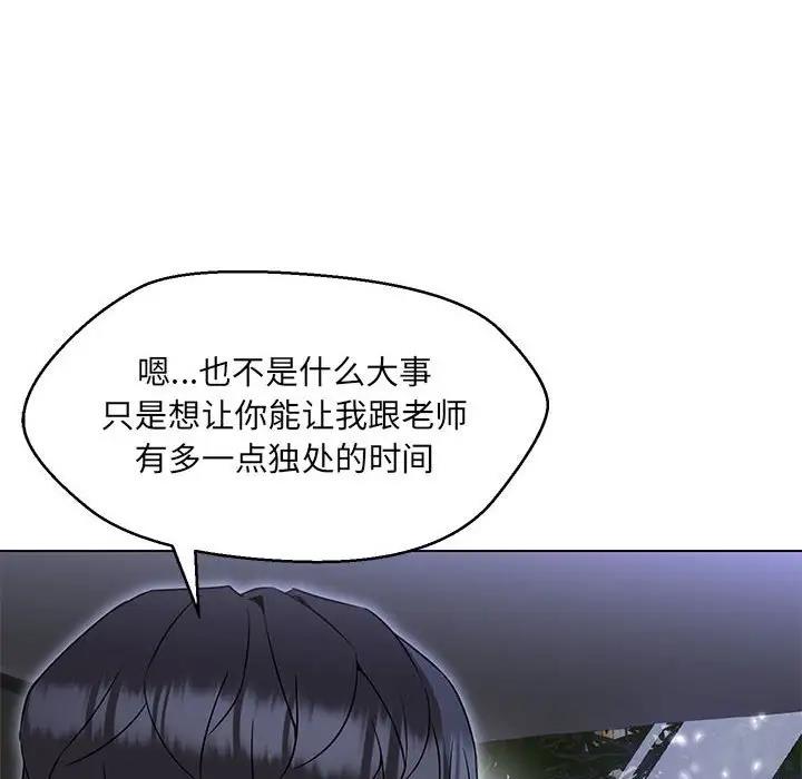 140P - 嫁入豪门的老师