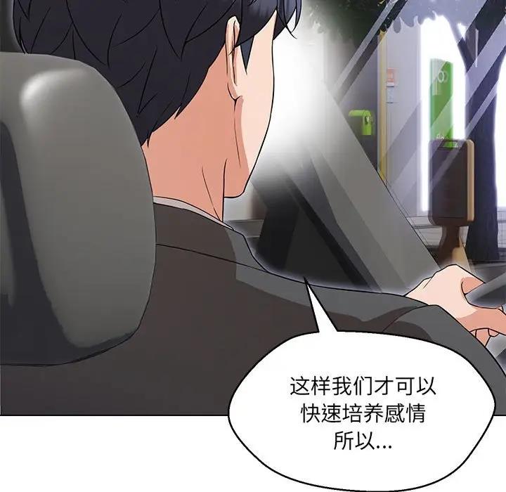 141P - 嫁入豪门的老师