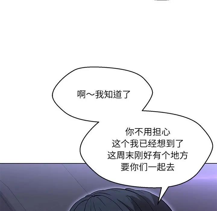 142P - 嫁入豪门的老师
