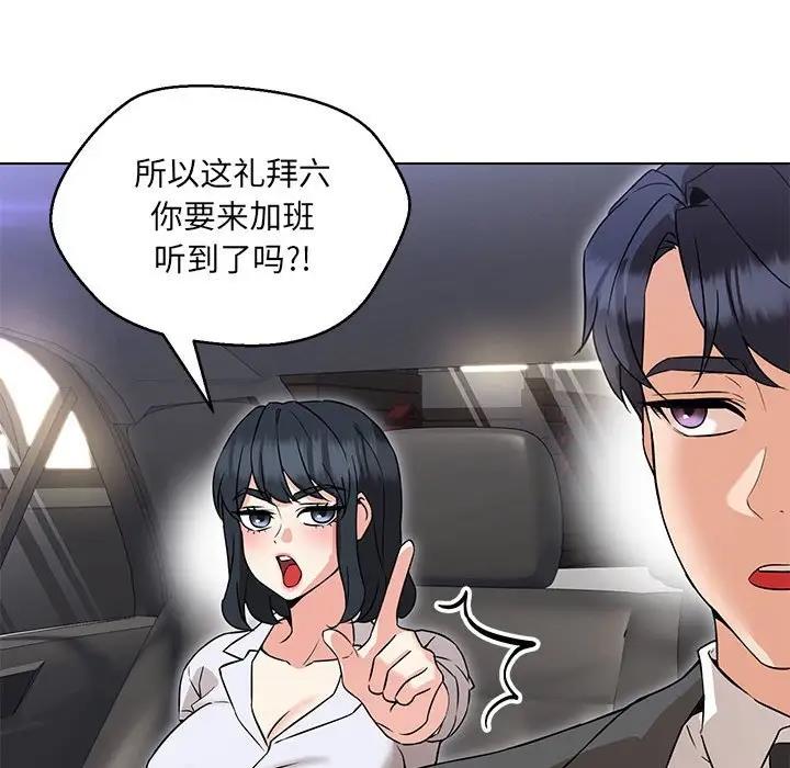 145P - 嫁入豪门的老师