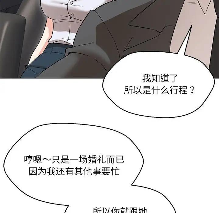 146P - 嫁入豪门的老师