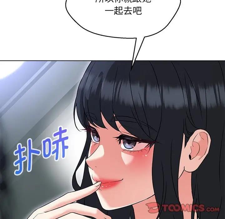 147P - 嫁入豪门的老师