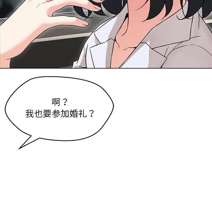 148P - 嫁入豪门的老师