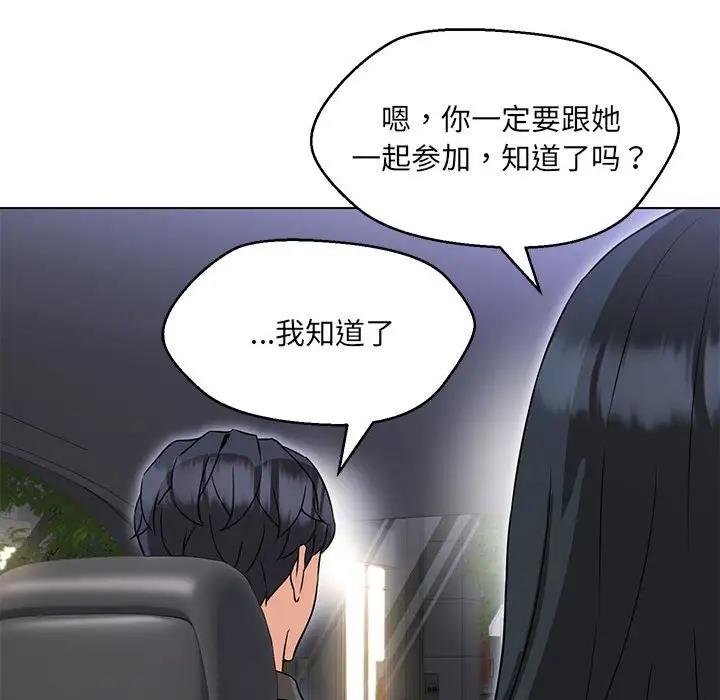 149P - 嫁入豪门的老师