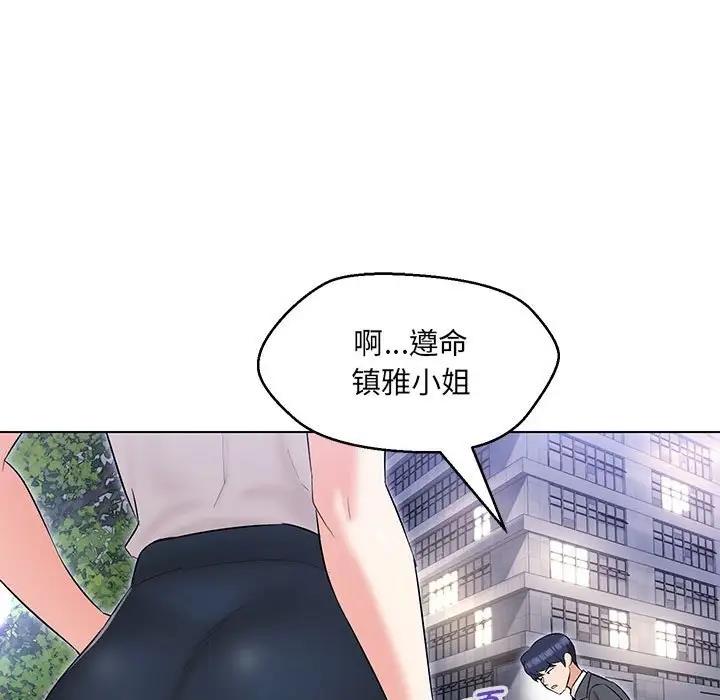 14P - 嫁入豪门的老师
