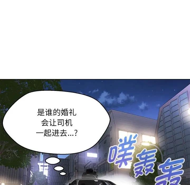 151P - 嫁入豪门的老师