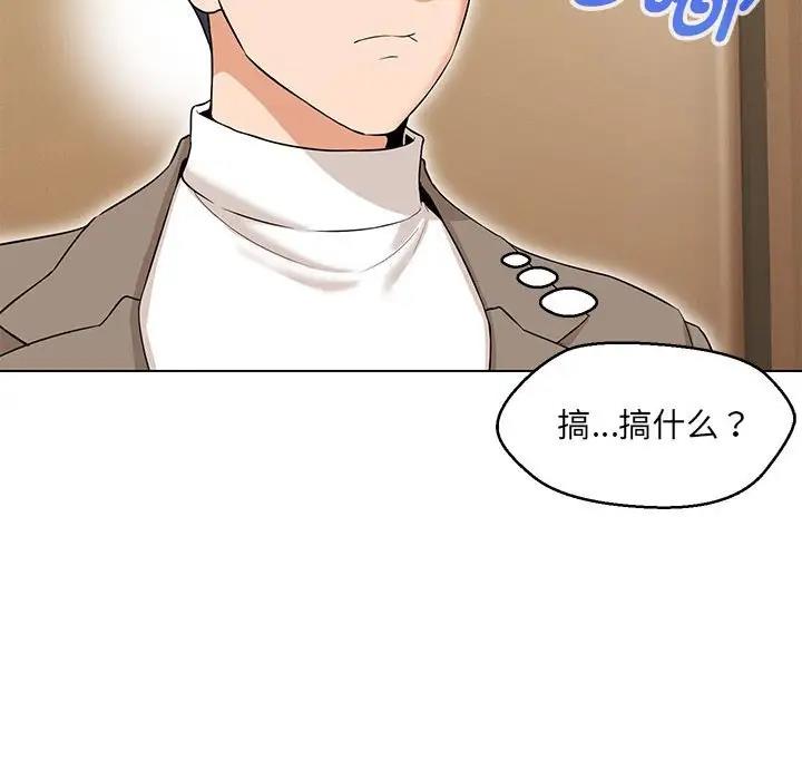 157P - 嫁入豪门的老师
