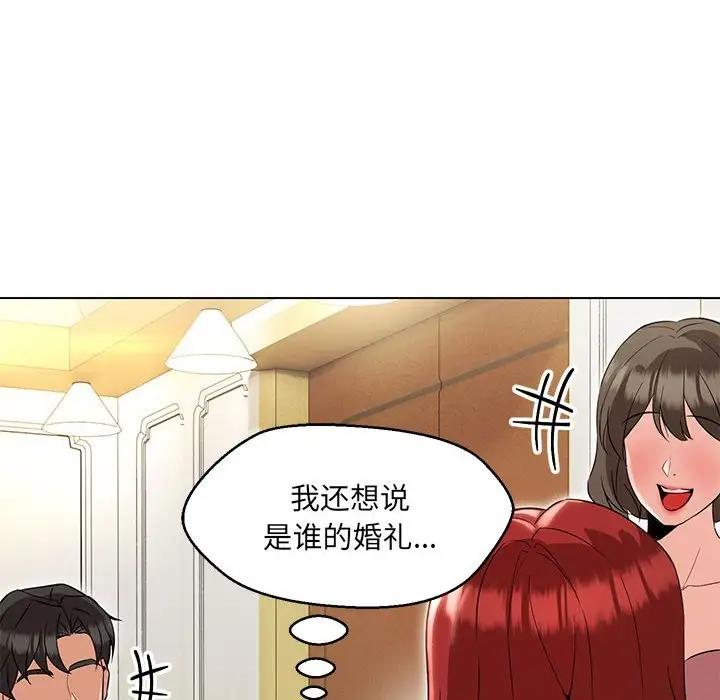 158P - 嫁入豪门的老师