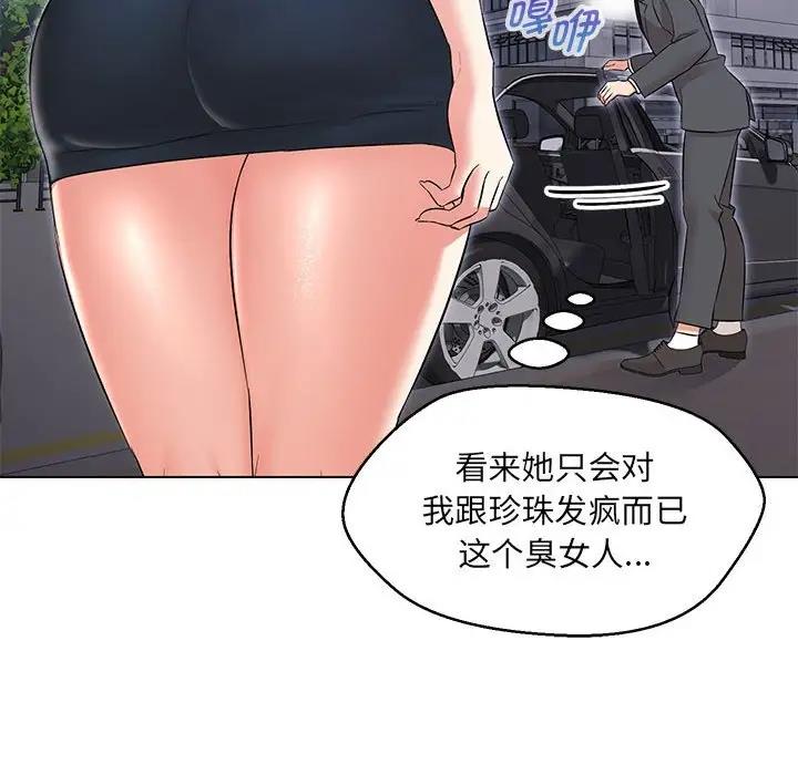 15P - 嫁入豪门的老师