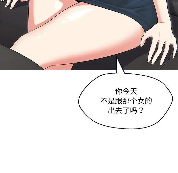17P - 嫁入豪门的老师