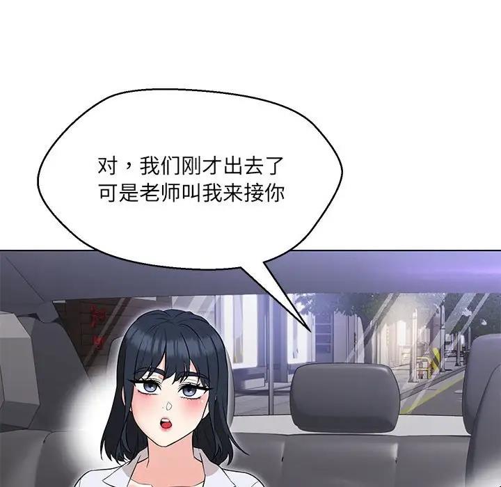 18P - 嫁入豪门的老师