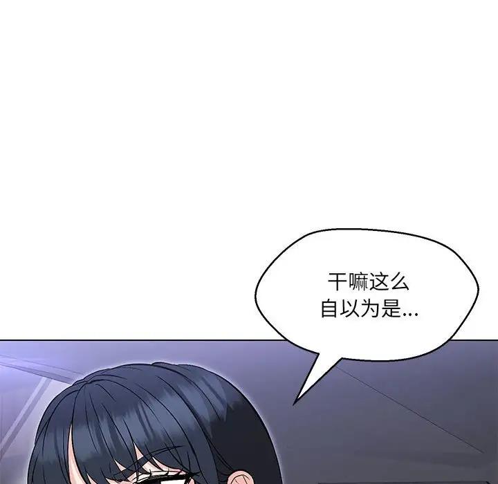 20P - 嫁入豪门的老师