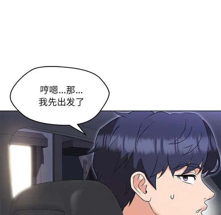 22P - 嫁入豪门的老师