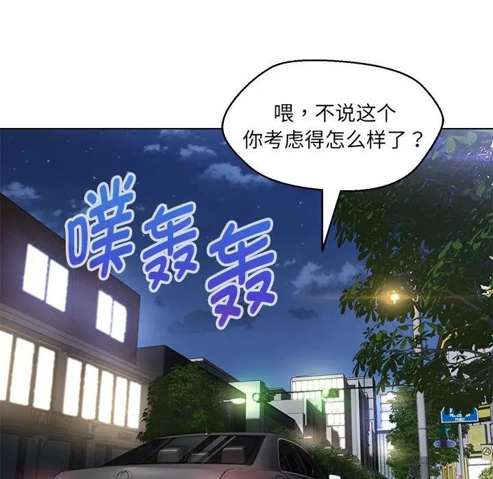 24P - 嫁入豪门的老师