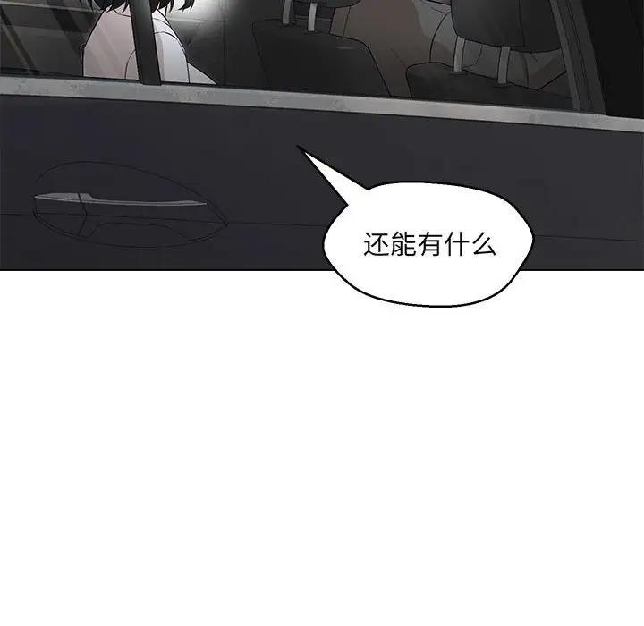 27P - 嫁入豪门的老师