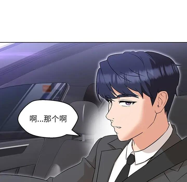 31P - 嫁入豪门的老师