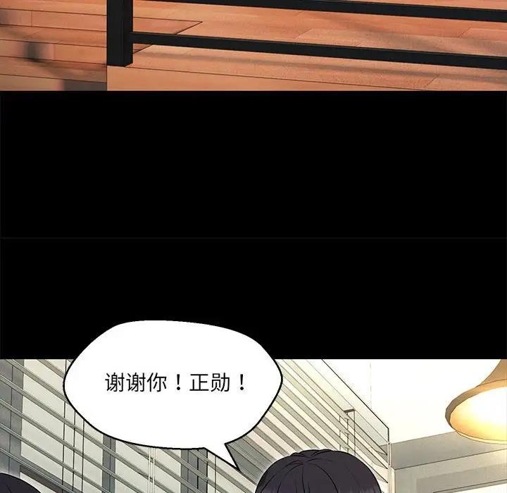 38P - 嫁入豪门的老师