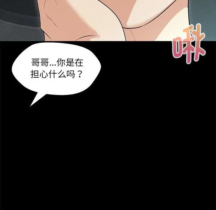 44P - 嫁入豪门的老师
