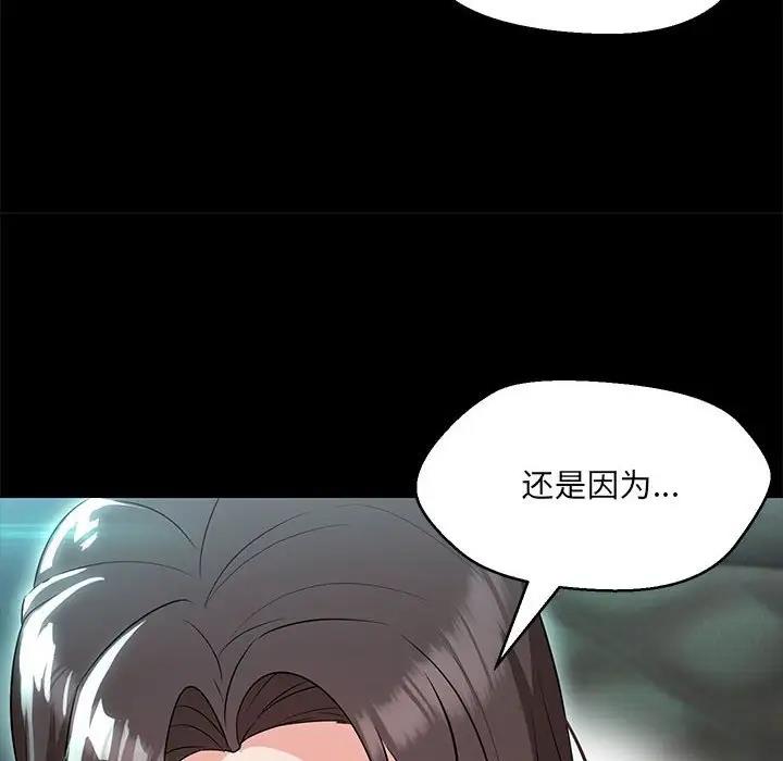 47P - 嫁入豪门的老师