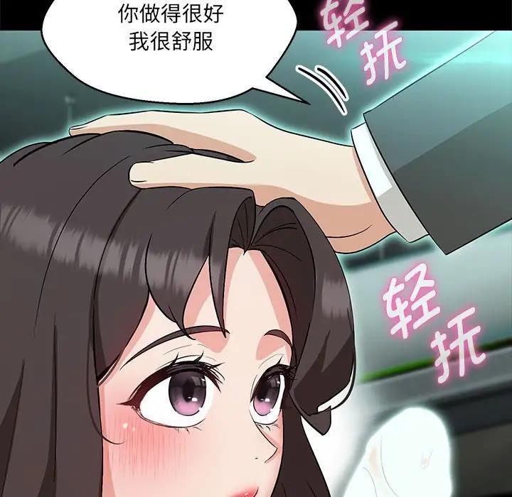 52P - 嫁入豪门的老师