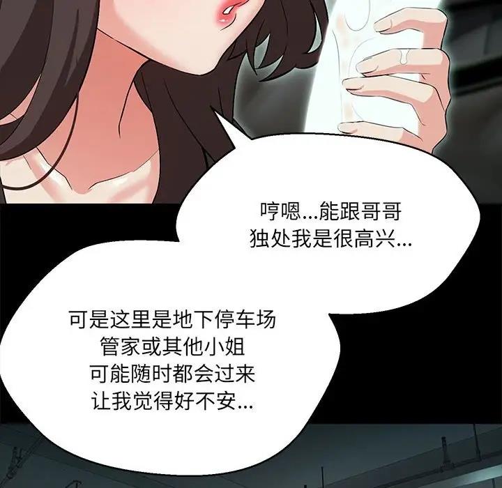 53P - 嫁入豪门的老师