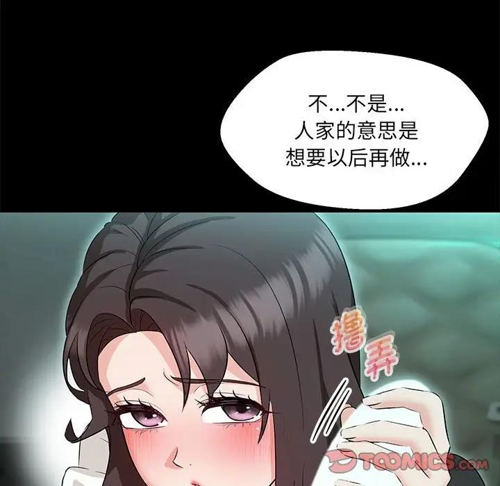 57P - 嫁入豪门的老师