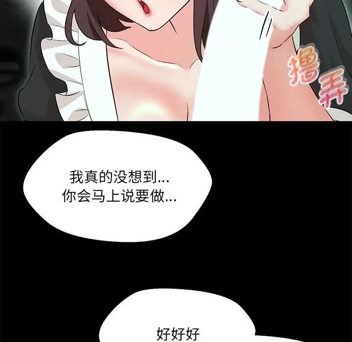58P - 嫁入豪门的老师