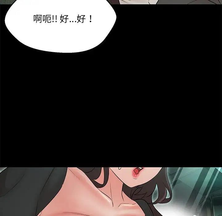 67P - 嫁入豪门的老师
