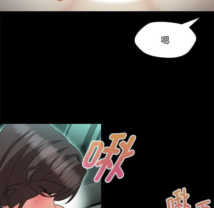 71P - 嫁入豪门的老师