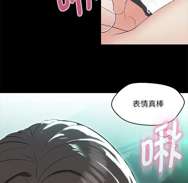 73P - 嫁入豪门的老师