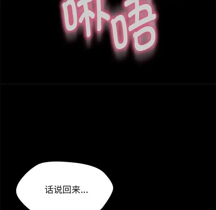 78P - 嫁入豪门的老师