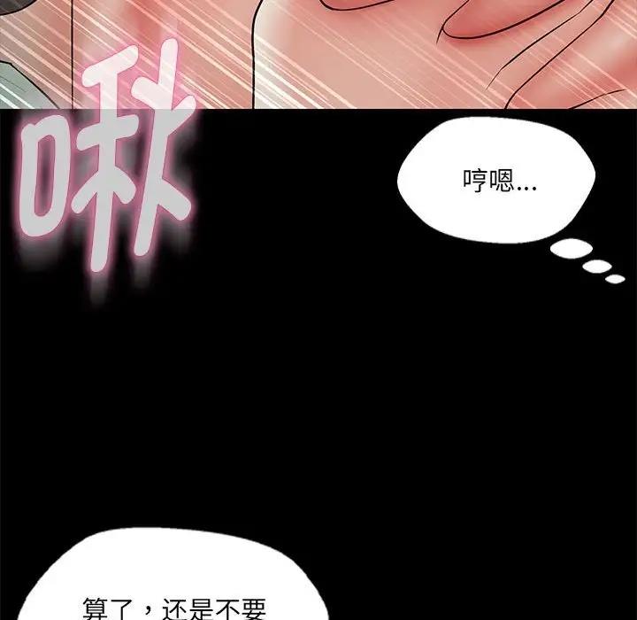 89P - 嫁入豪门的老师