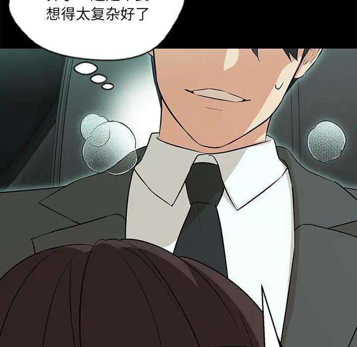 90P - 嫁入豪门的老师