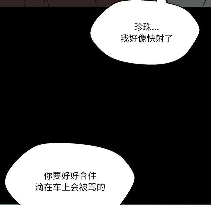 91P - 嫁入豪门的老师