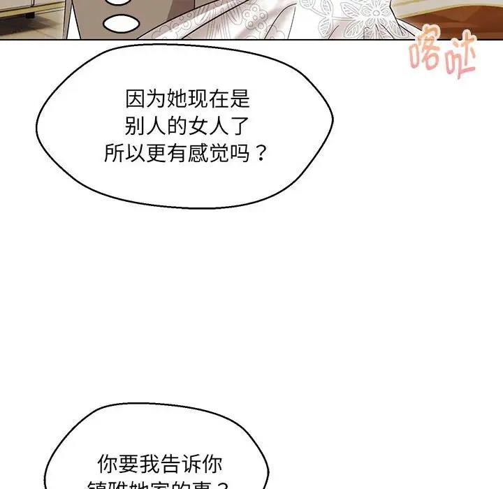 101P - 嫁入豪门的老师