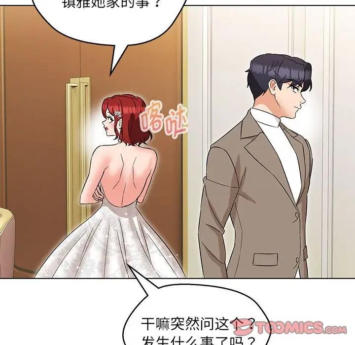 102P - 嫁入豪门的老师