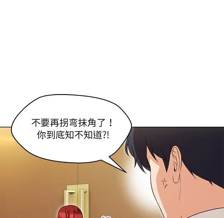 105P - 嫁入豪门的老师