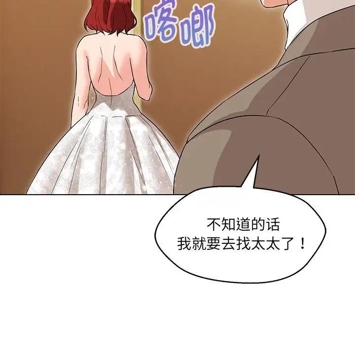 106P - 嫁入豪门的老师