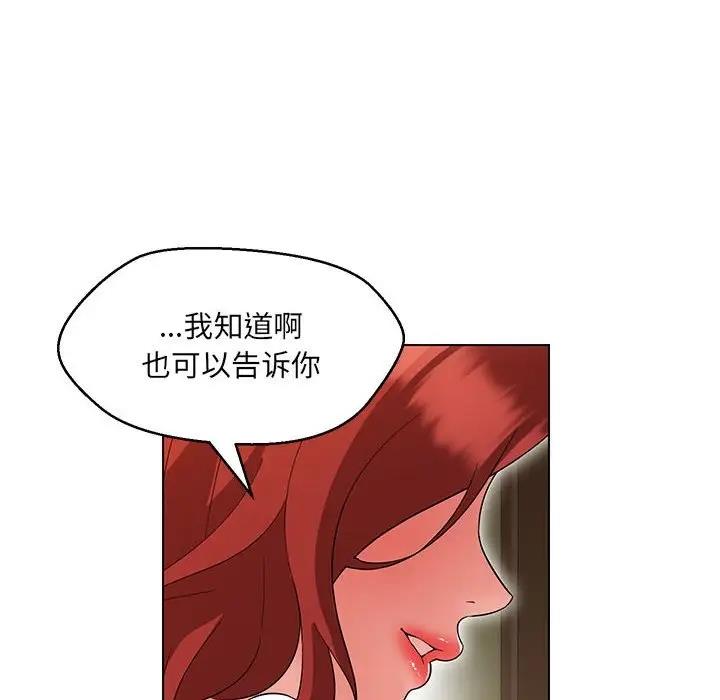 107P - 嫁入豪门的老师